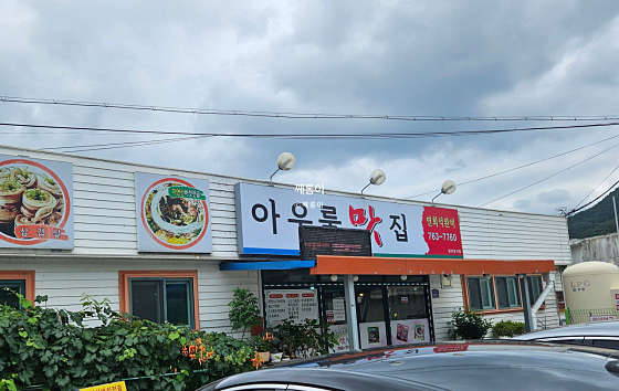 덕동리301캠핑장 이미지