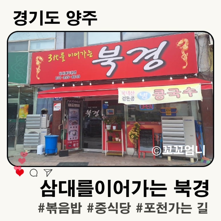 삼대를이어가는북경 이미지