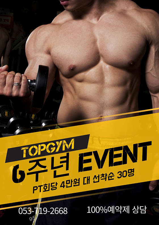 Top Gym 이미지