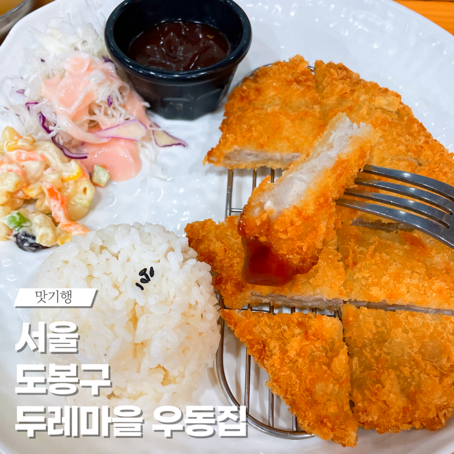 두레마을우동집 이미지