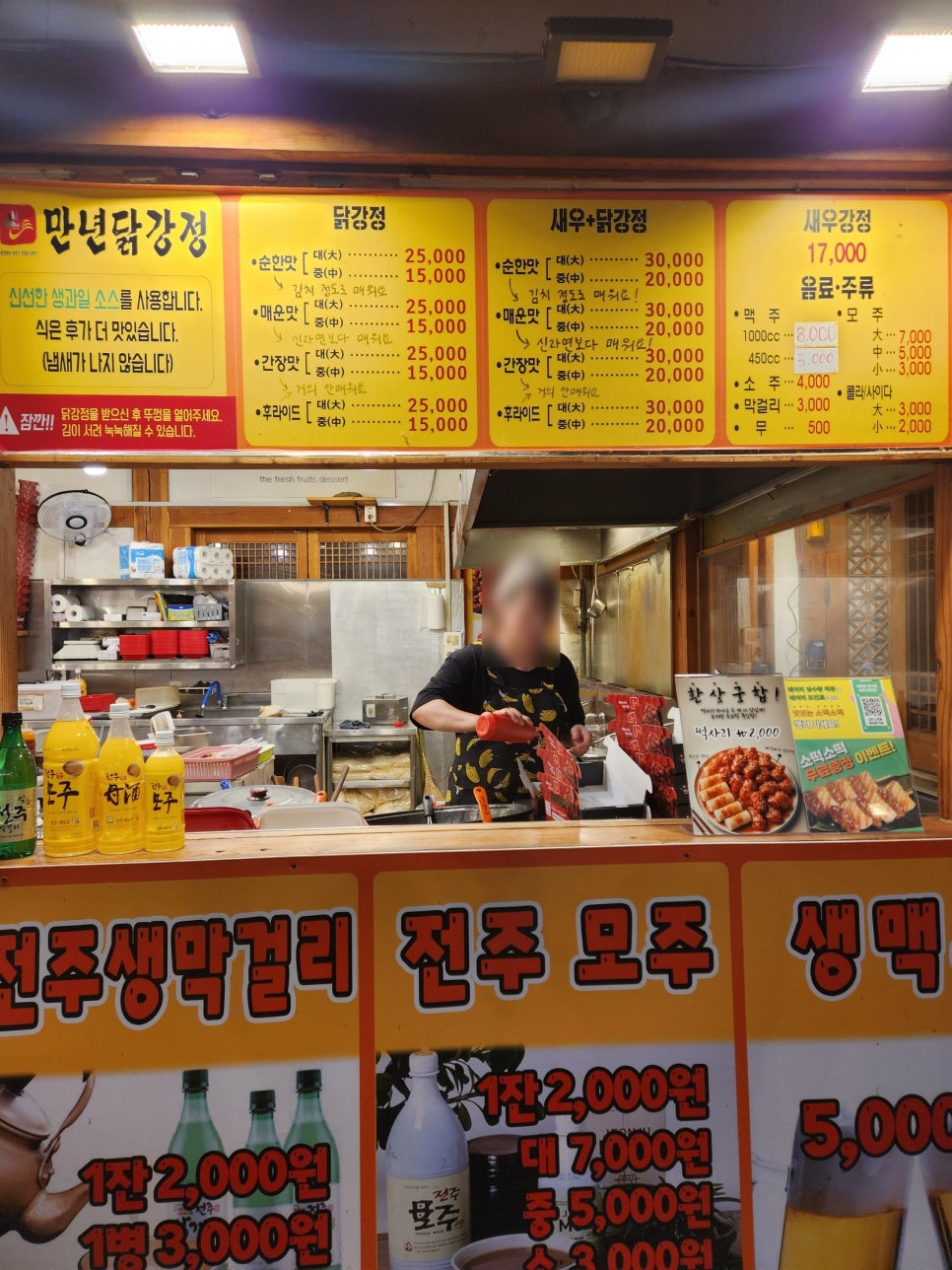 둥이네닭강정 이미지