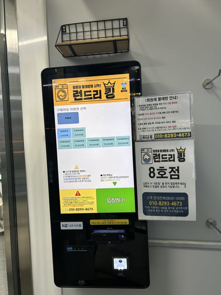 런드리킹 이미지
