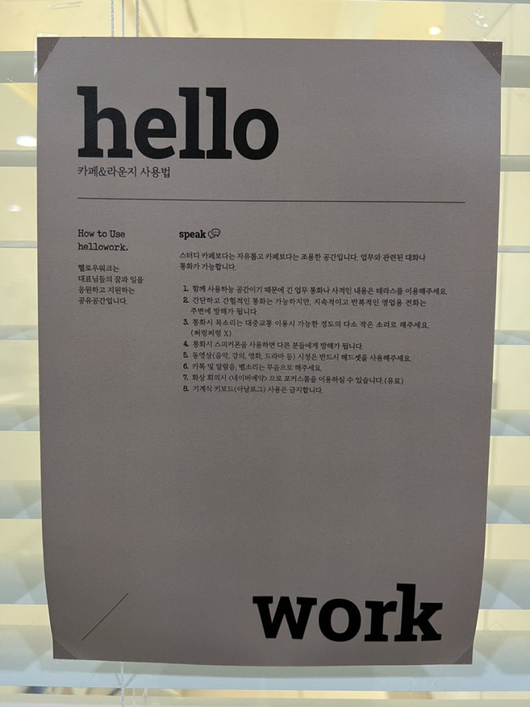 공유오피스&스터디카페헬로우워크천안 이미지