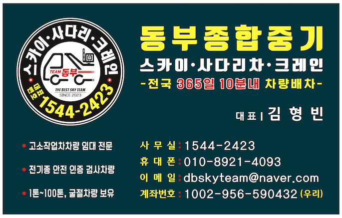인천연합중기 이미지