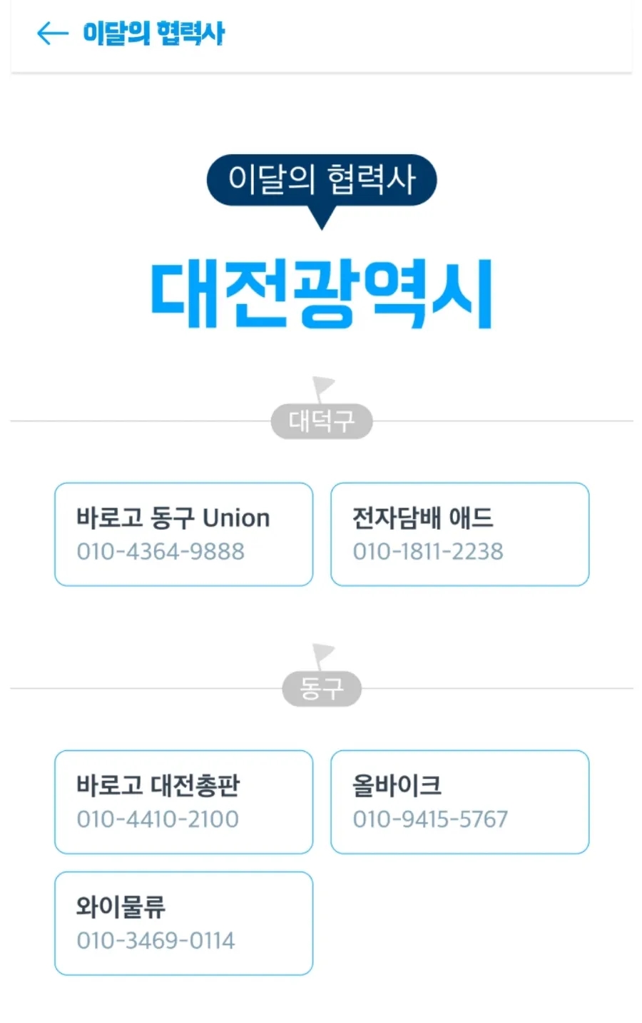 커넥트와이 이미지