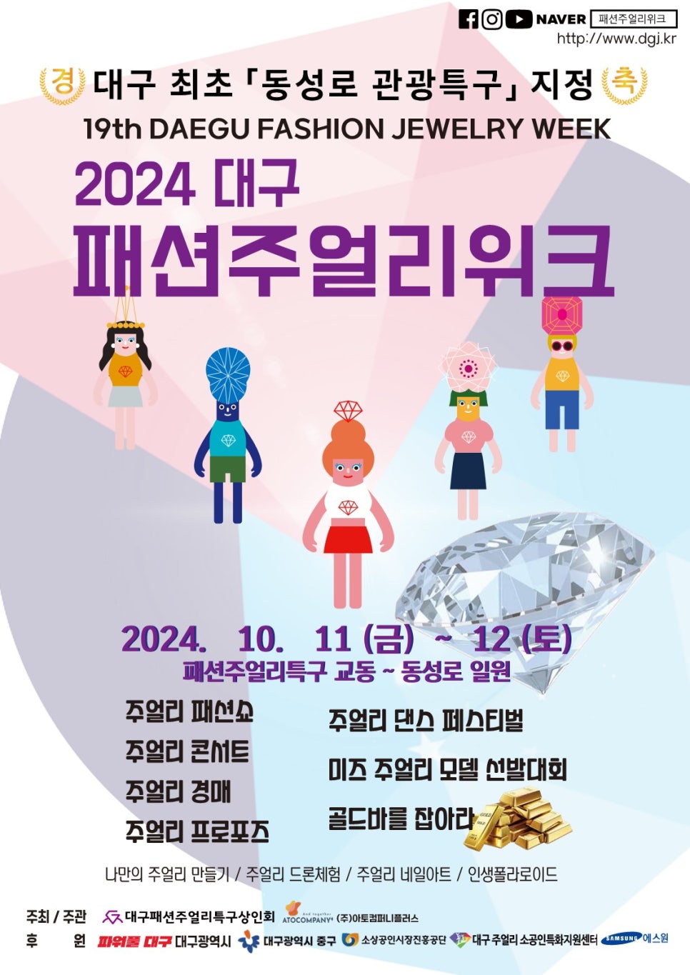 수진쥬얼리 이미지