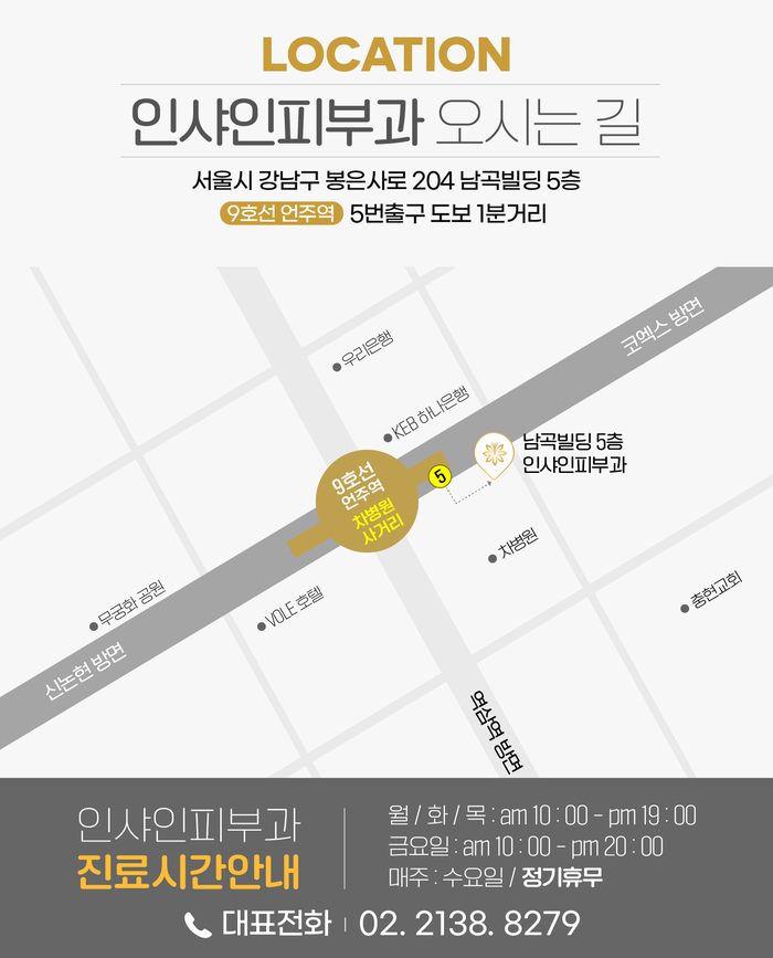 인샤인 이미지