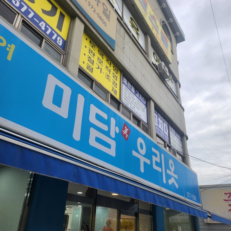 미담우리옷 이미지