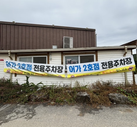 어가 해물찜2 이미지