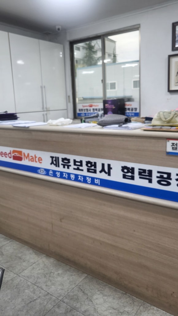 은성자동차정비 이미지