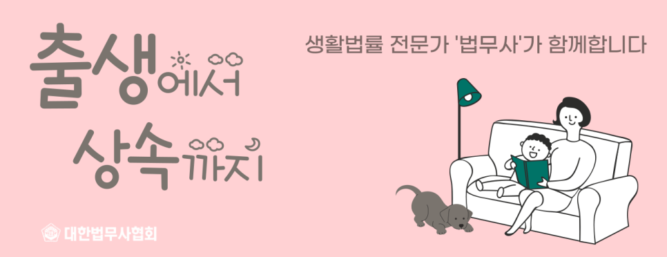 하임법무사사무소 이미지