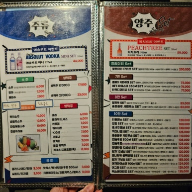 스페샬노래타운 이미지