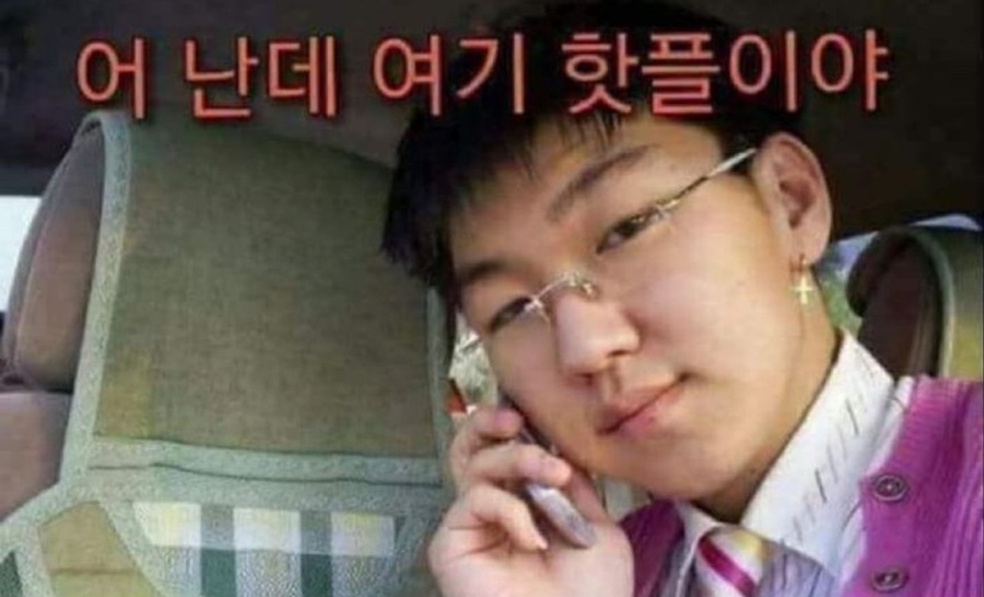 아싸 이미지