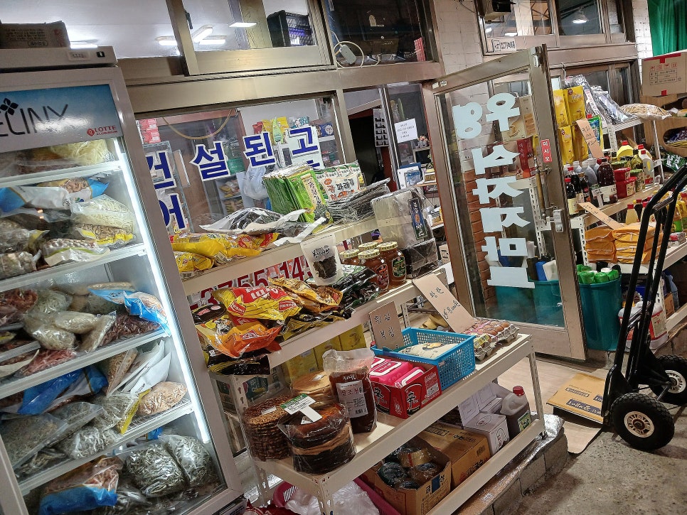 우영마트 식자재 이미지