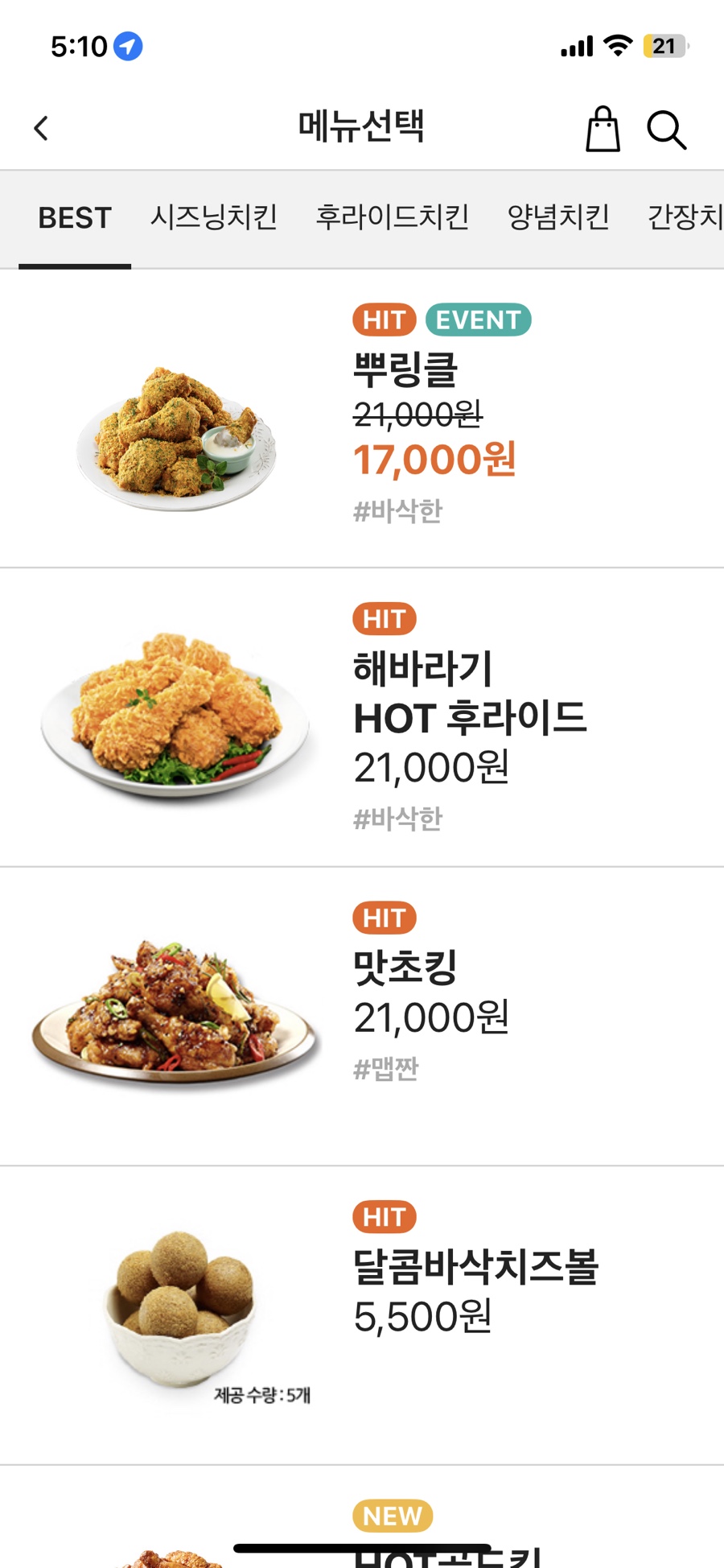 BHC 이미지