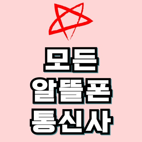 전주알뜰매장 이미지