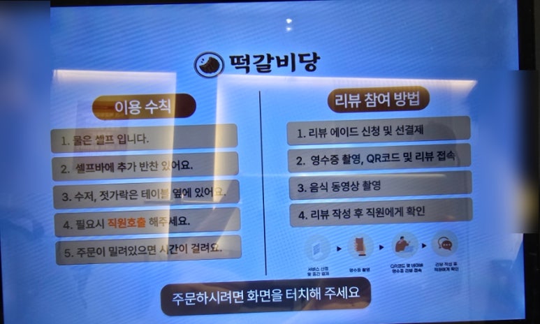 떡갈비당 이미지