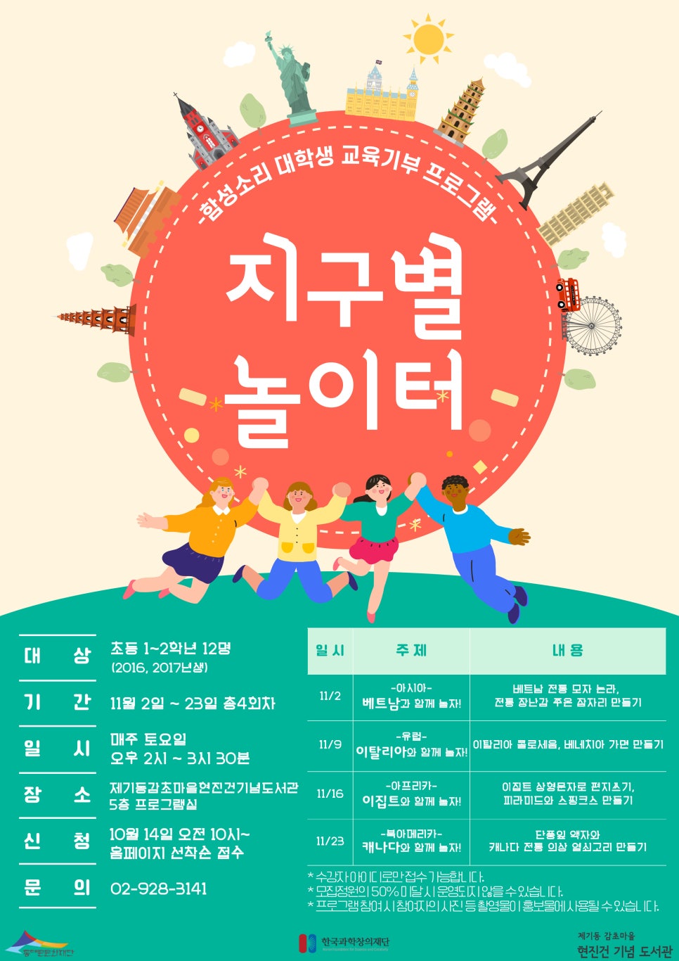 함성교육 이미지