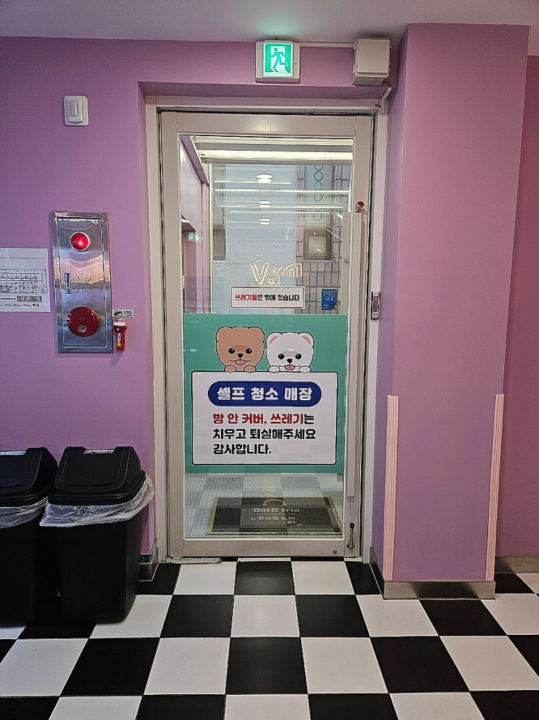 브이노래연습장 이미지
