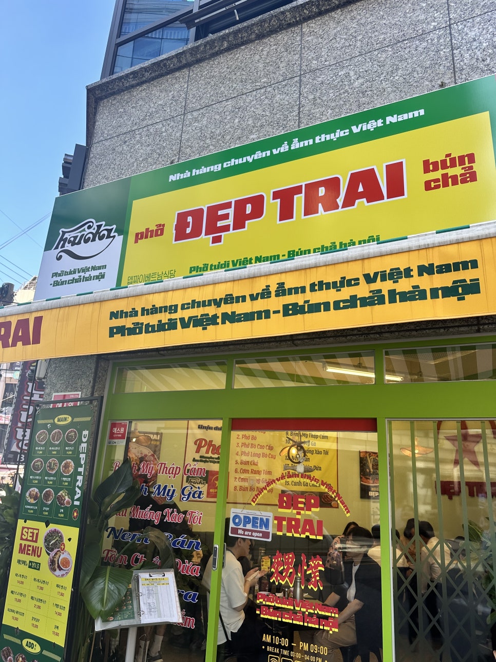 뎁짜이양재역점 이미지
