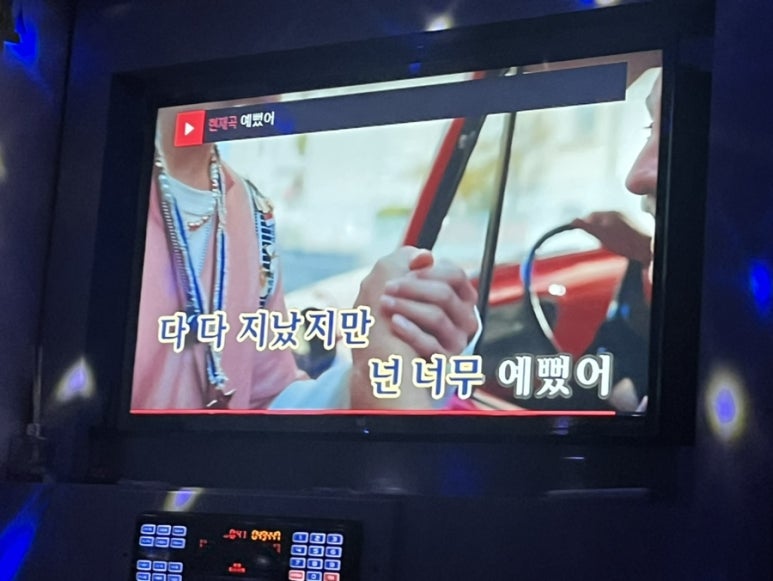 와바노래연습장 이미지