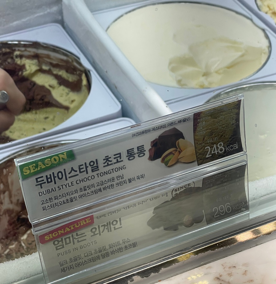 베스킨라빈스면목역점 이미지