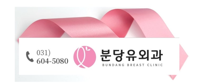 분당유외과의원 이미지