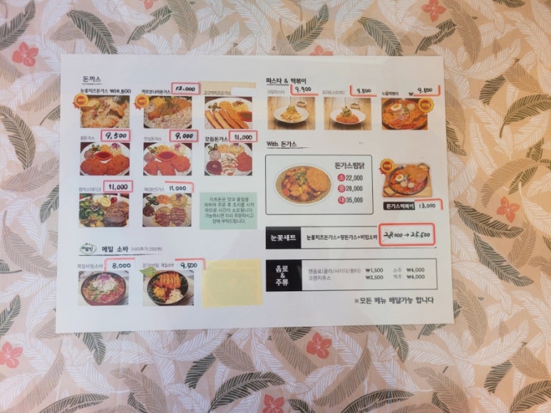 이츠돈 이미지