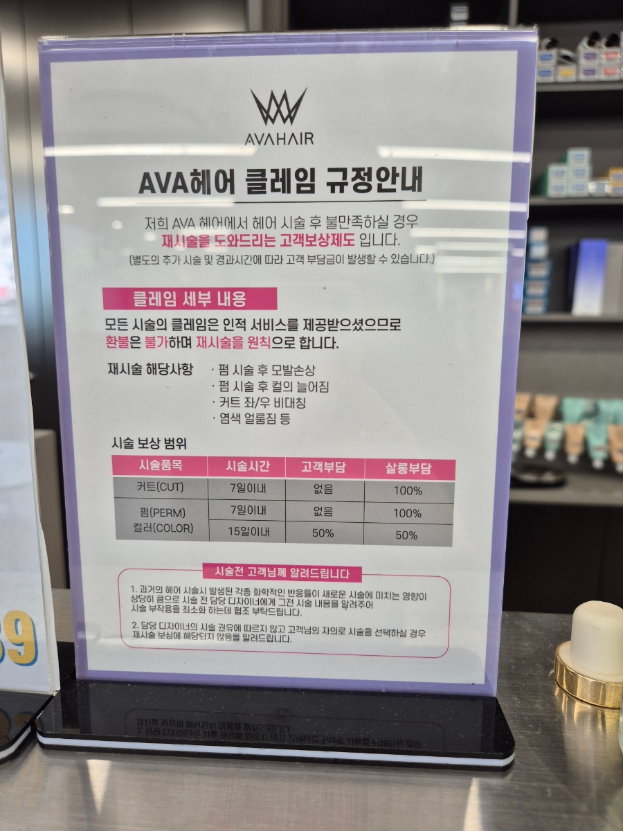 에이바헤어우 이미지