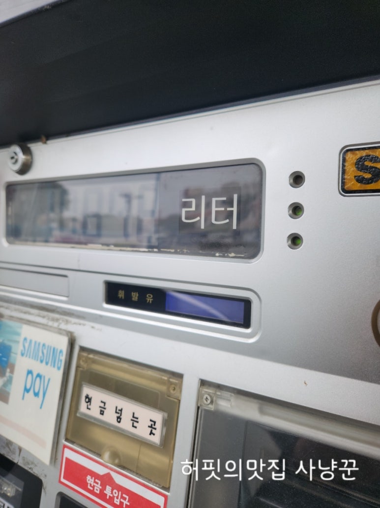 신신주유소 이미지