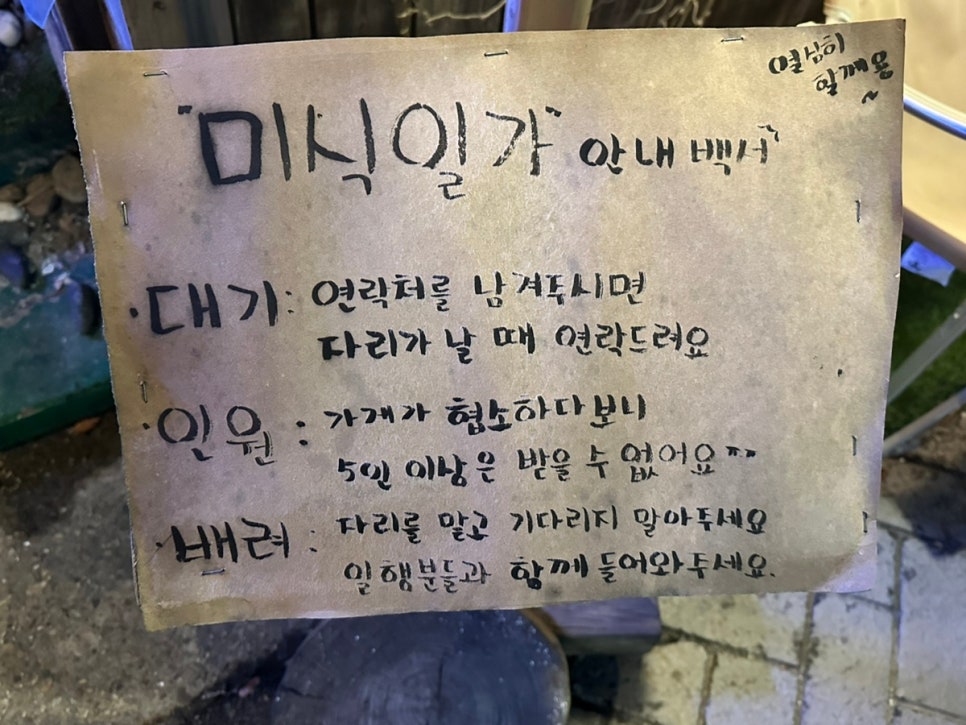 성수일가 이미지