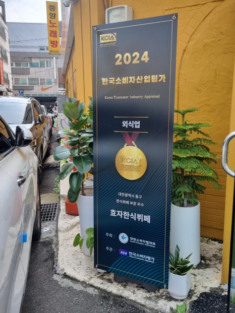 엄지척한식부페 이미지