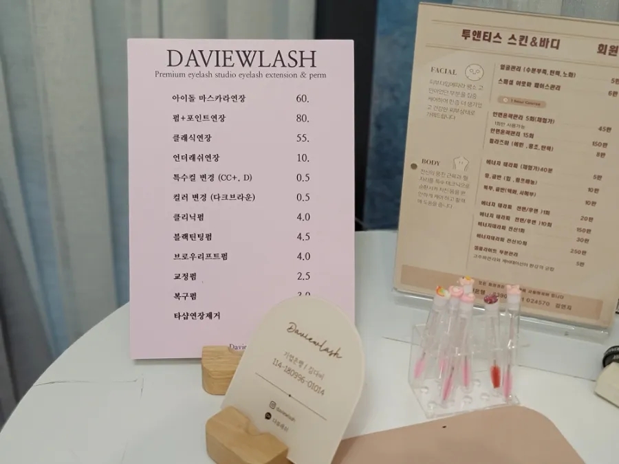 다뷰래쉬 이미지