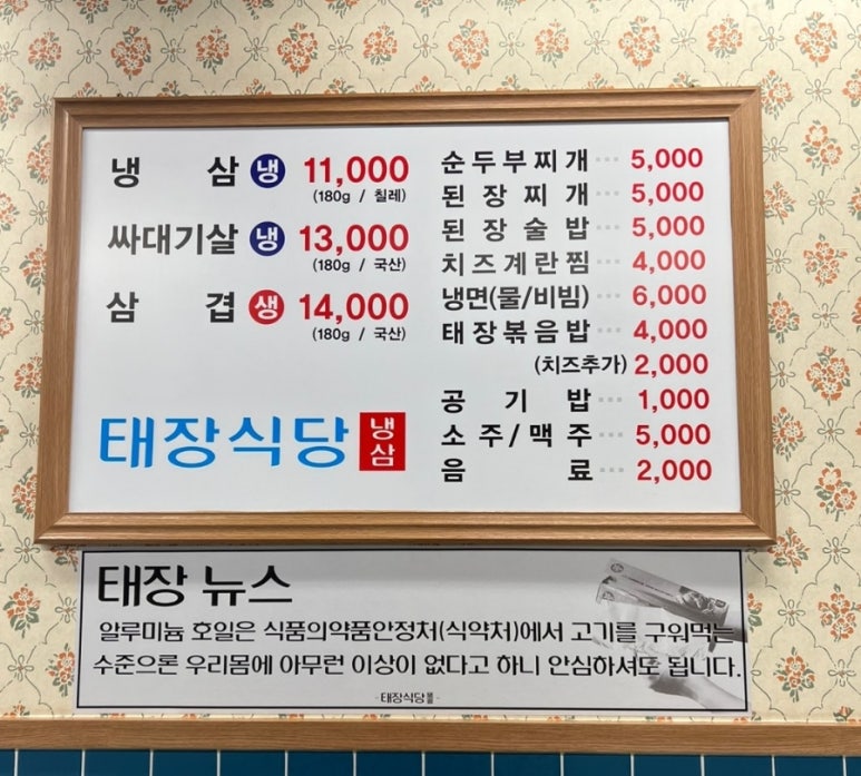 매탄생삼겹살 이미지