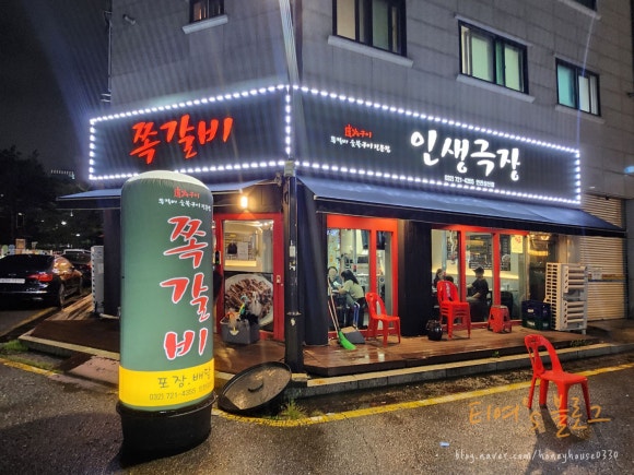 인생극장쪽갈비인천 이미지