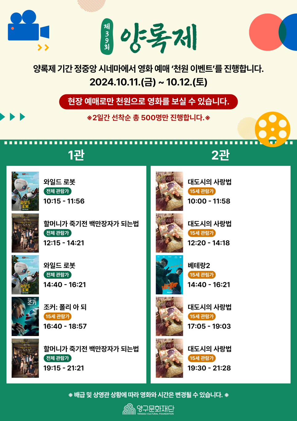 정중앙시네마 이미지