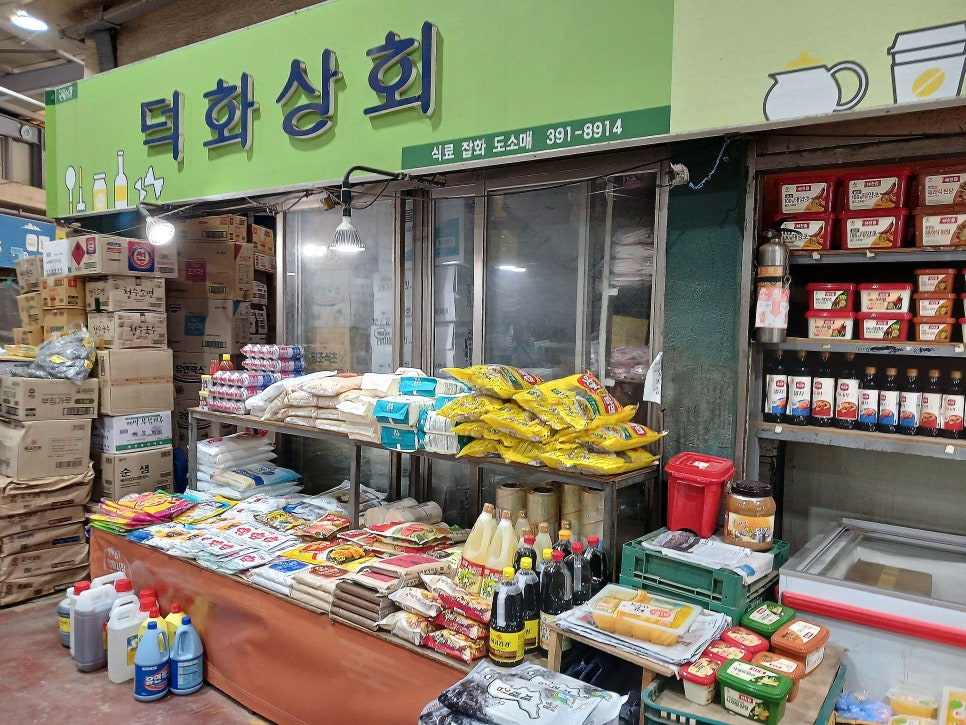 덕화상회 이미지