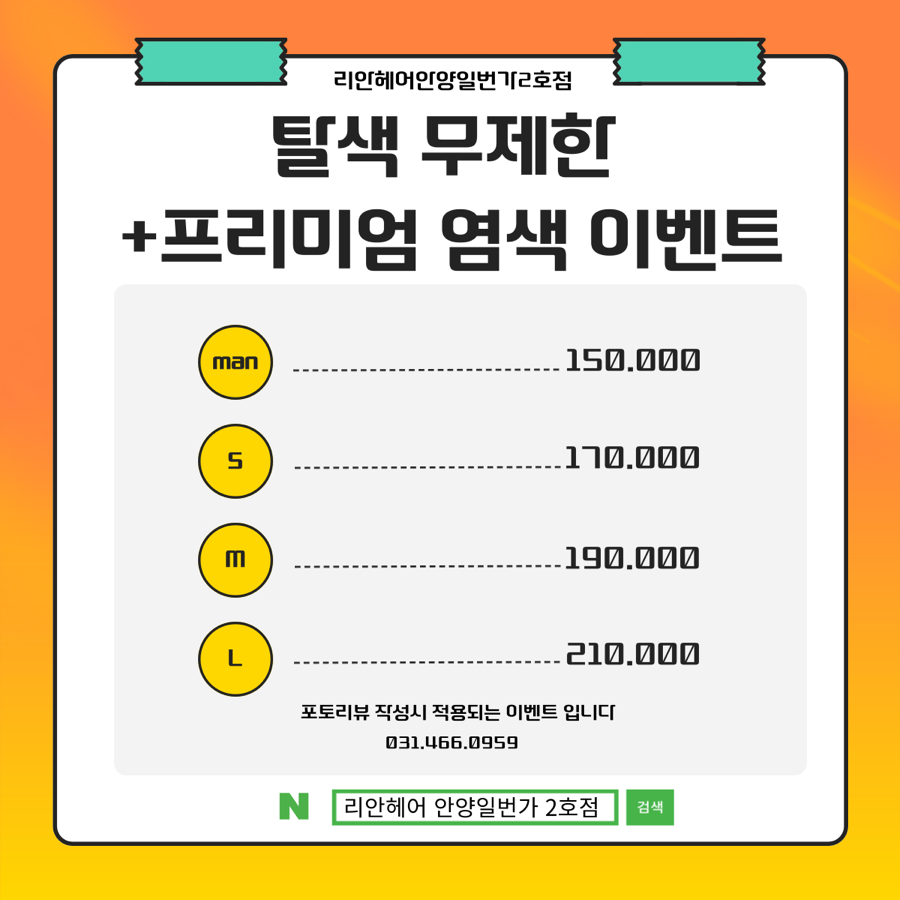 펌&컷헤어 이미지