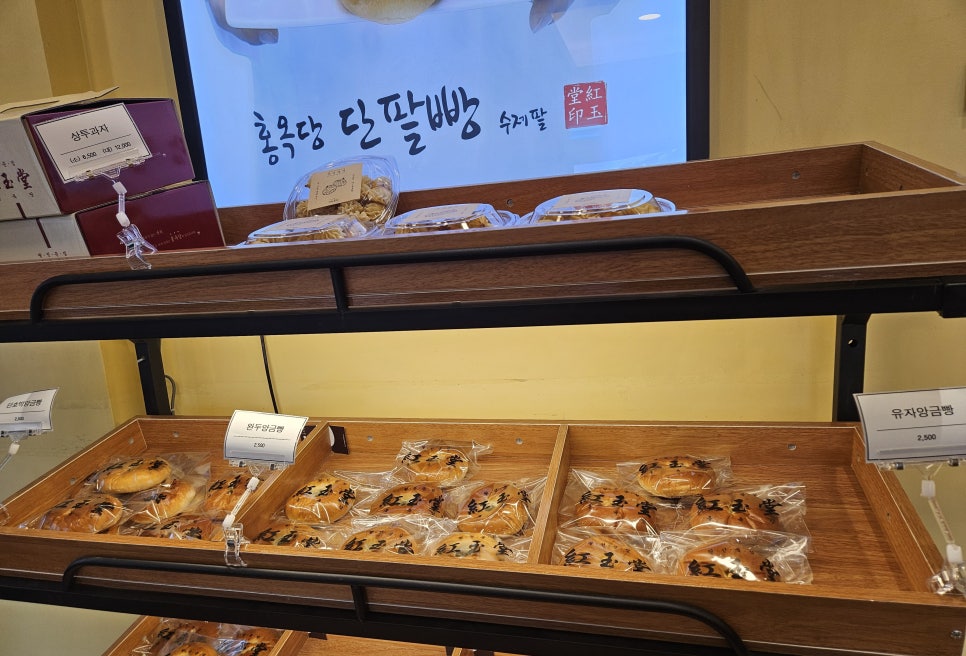 홍옥당 이미지