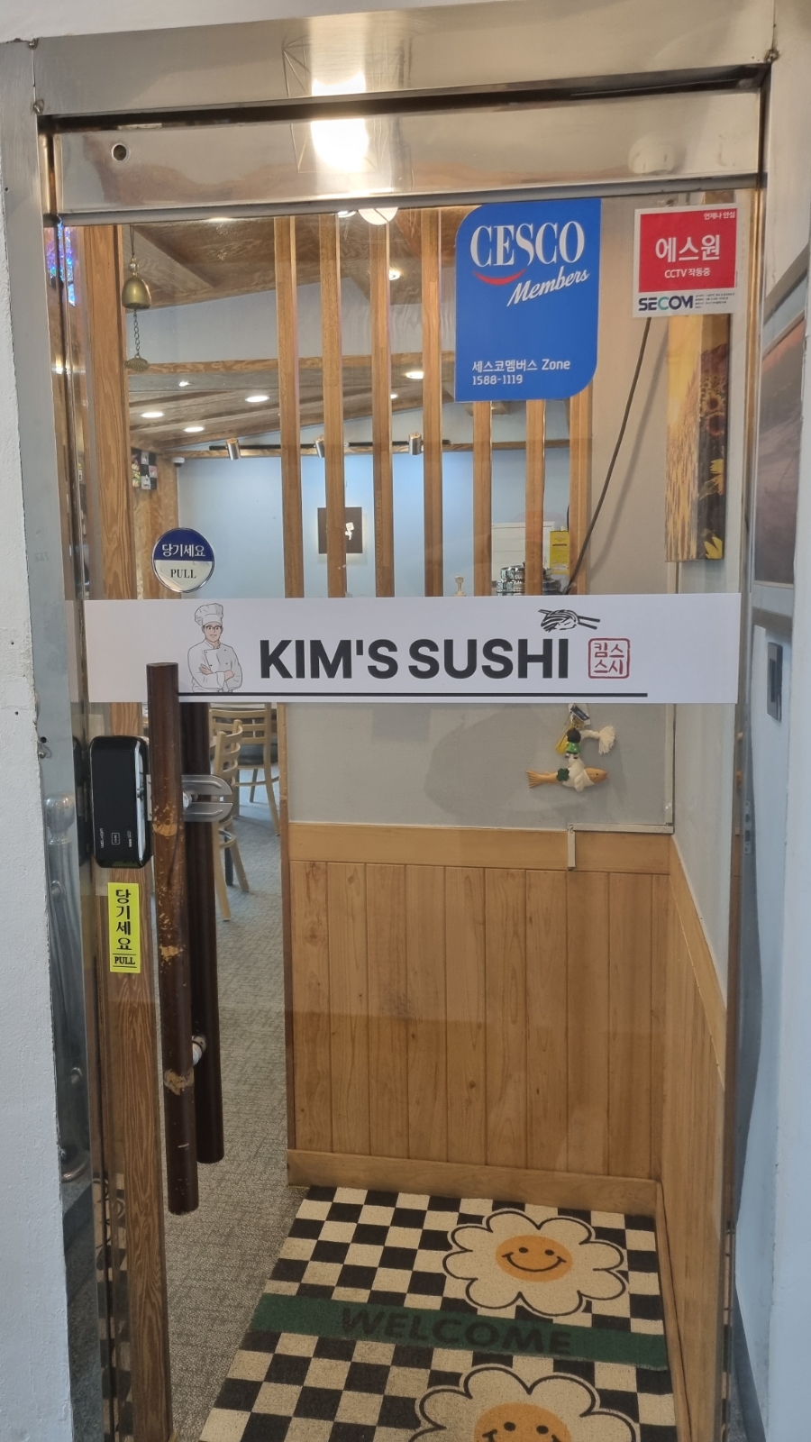 킴스스시 이미지