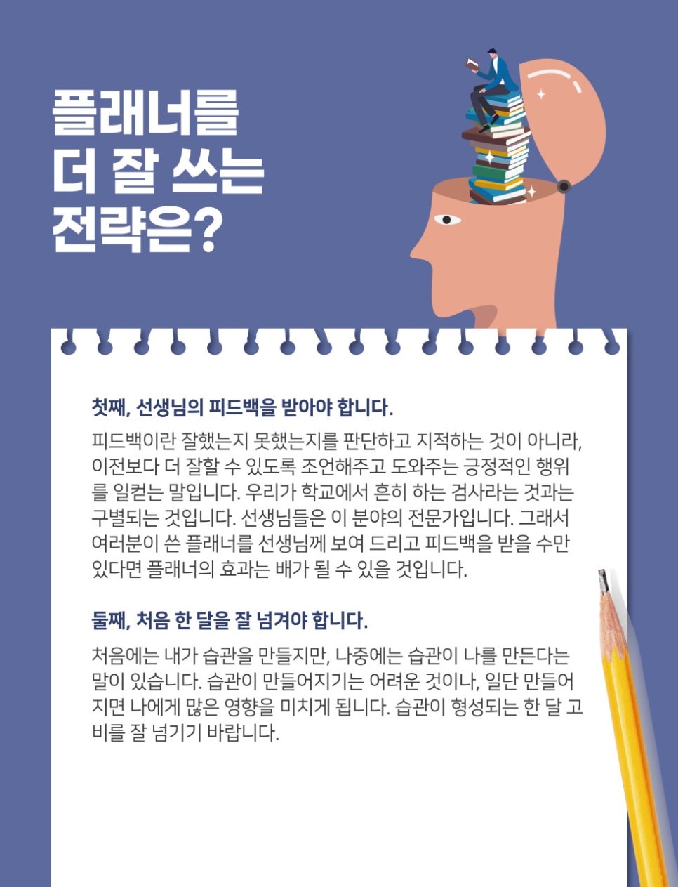플래너수학학원 이미지