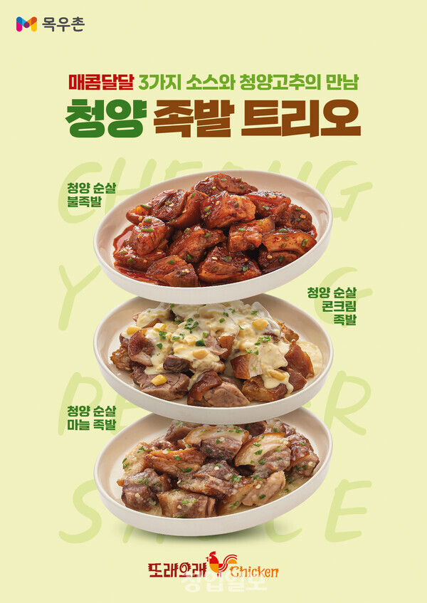 별족발 이미지