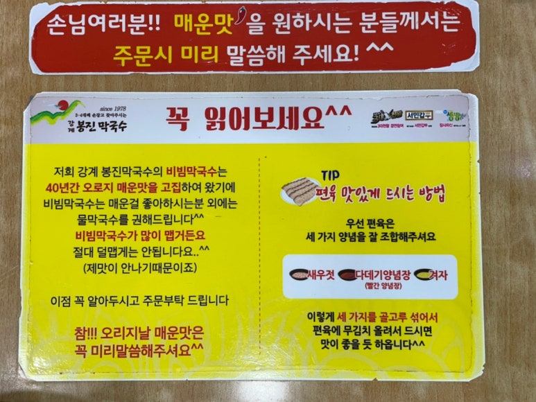 원주천서리막국수 이미지