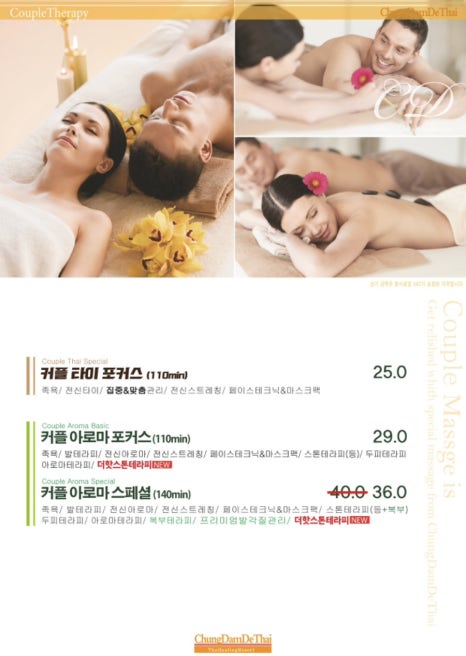 청담타이 이미지