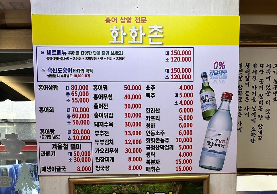 화화촌 이미지