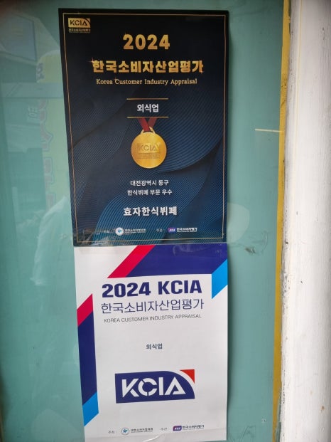 엄지척한식부페 이미지