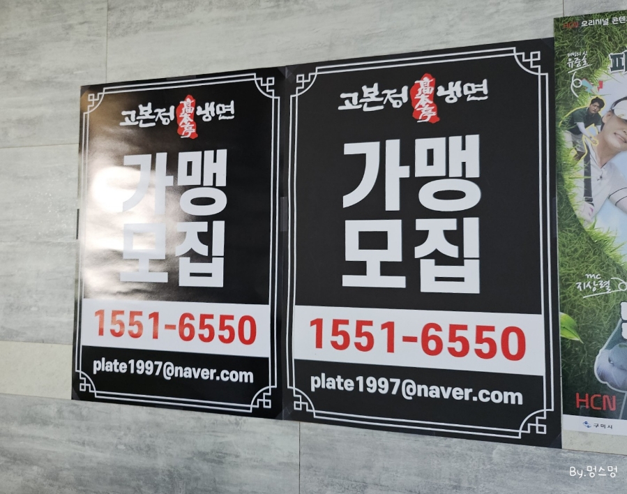 고본정냉면 이미지