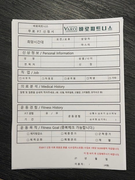 바로피트니스인천 이미지