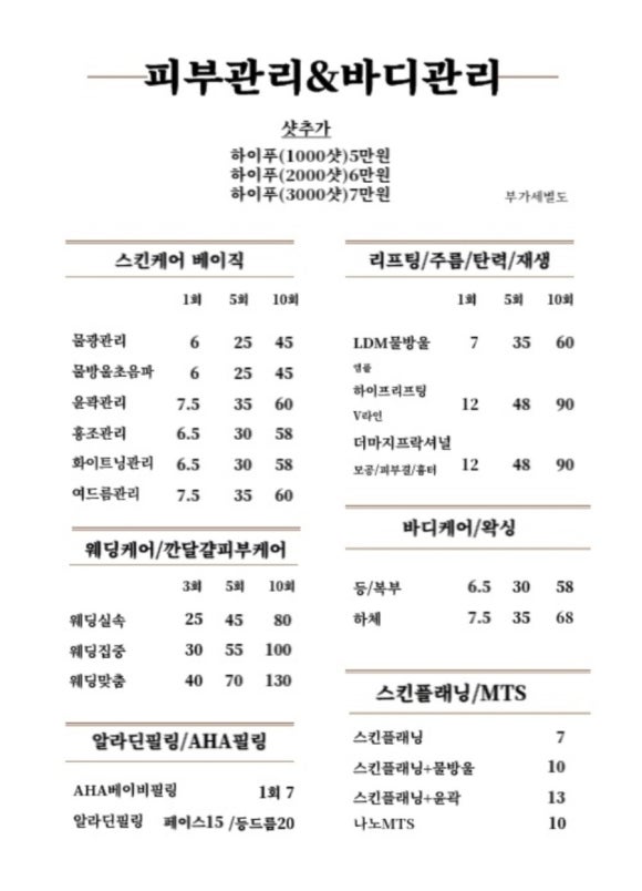 뷰티하리 김포점 이미지