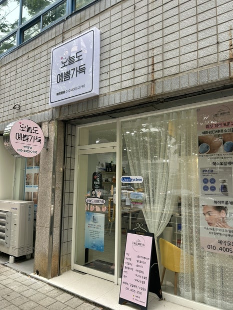 오늘도예쁨가득 이미지